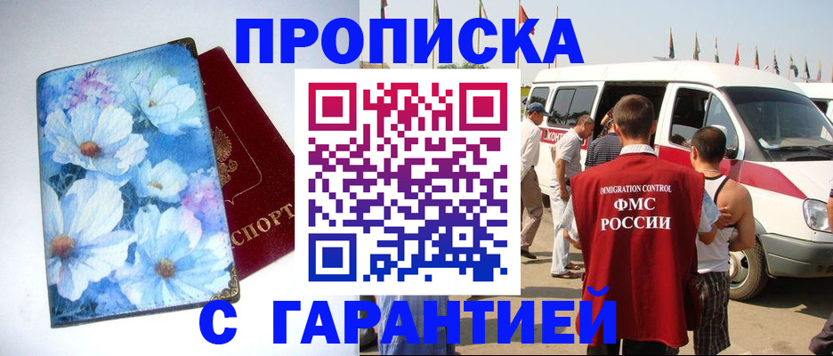 временная регистрация адрес в Нефтеюганске