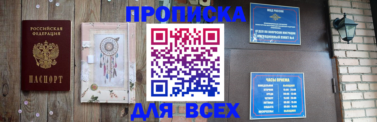 временная регистрация в Нефтеюганске