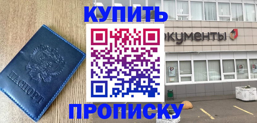 временная регистрация поиск в Нефтеюганске